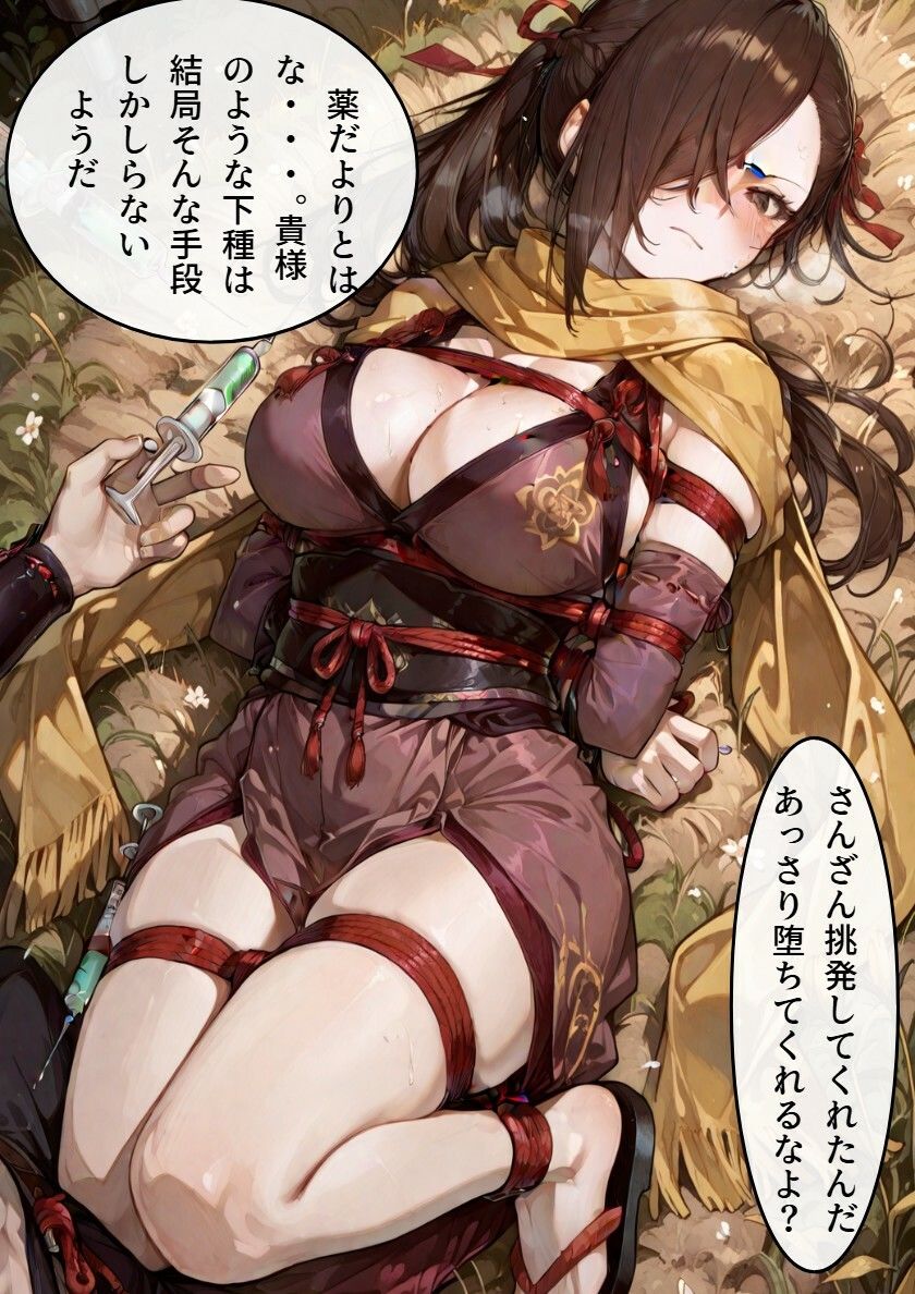 カゲロウが尋問によって心と体を作り変えられる話 画像2