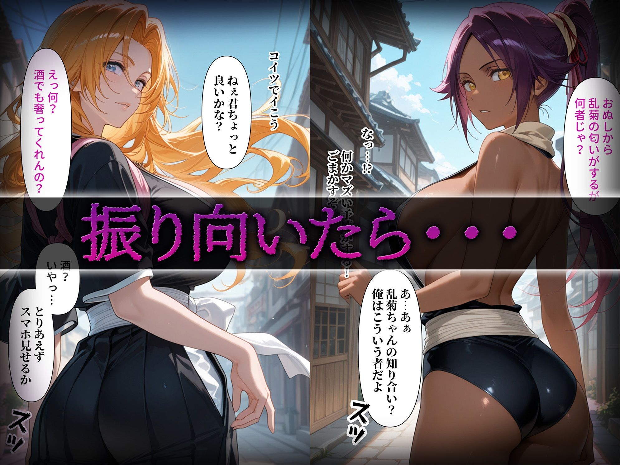 サンプル画像1:洗脳師 B〇EACH編（セリフあり）(なお研どっとこむ) [d_561908]