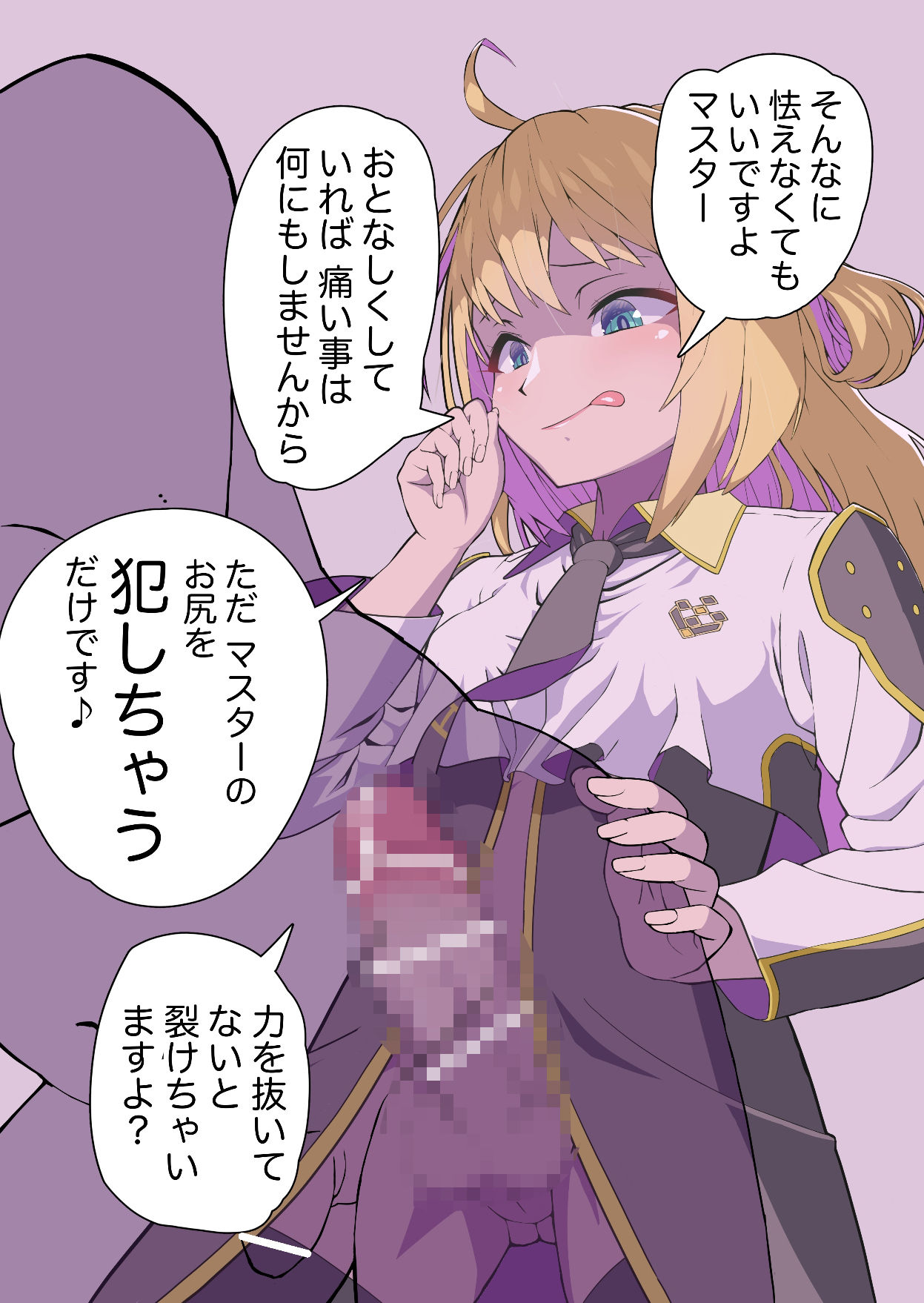 サンプル画像3:わんざっくのふたなり本(わんわん堂) [d_561915]