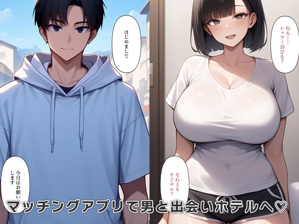 セックスレスな夫は女体化し不倫する 画像3