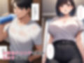 セックスレスな夫は女体化し不倫する