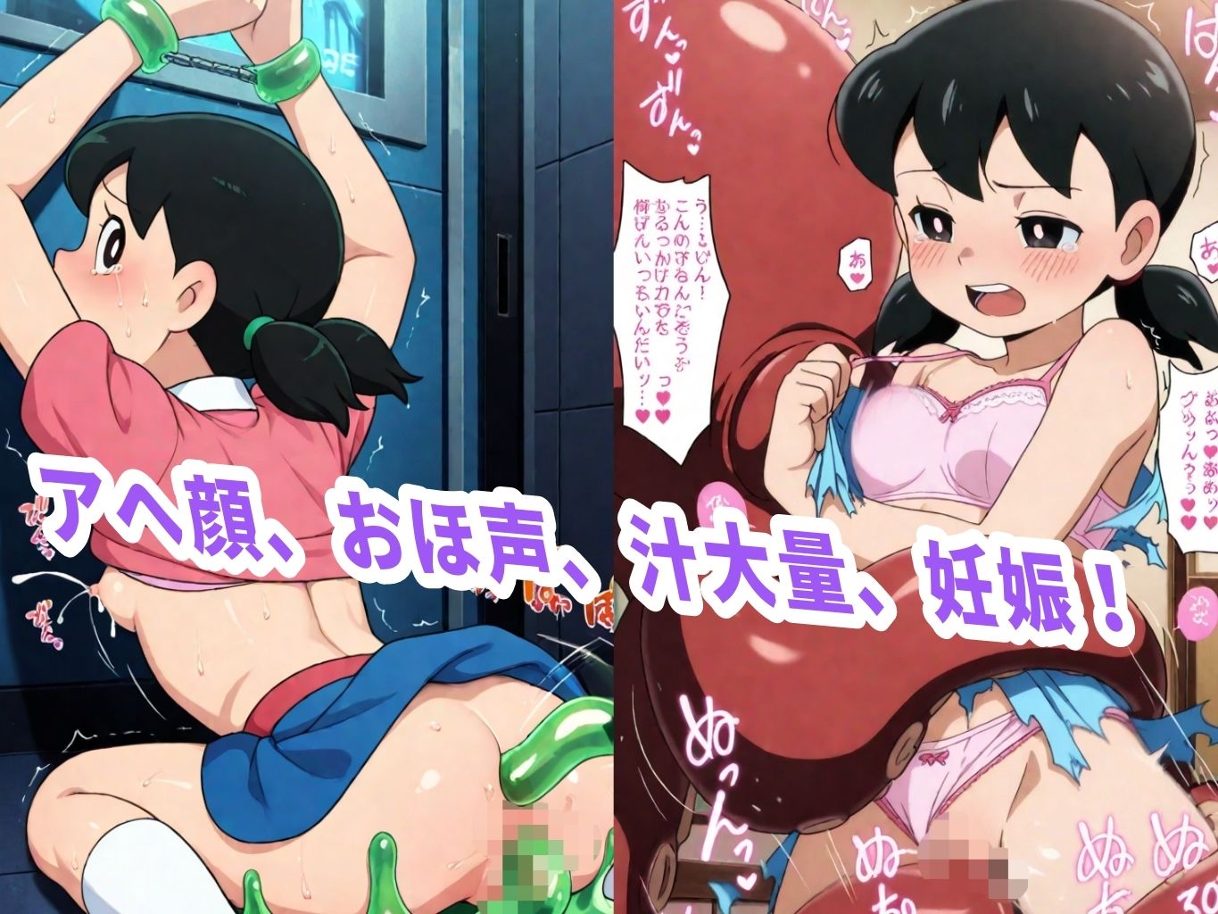 サンプル画像1:し●かちゃん異種姦地獄（アへ顔敗北妊娠）(きずな本舗) [d_561938]