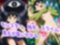 し●かちゃん異種姦地獄（アへ顔敗北妊娠）