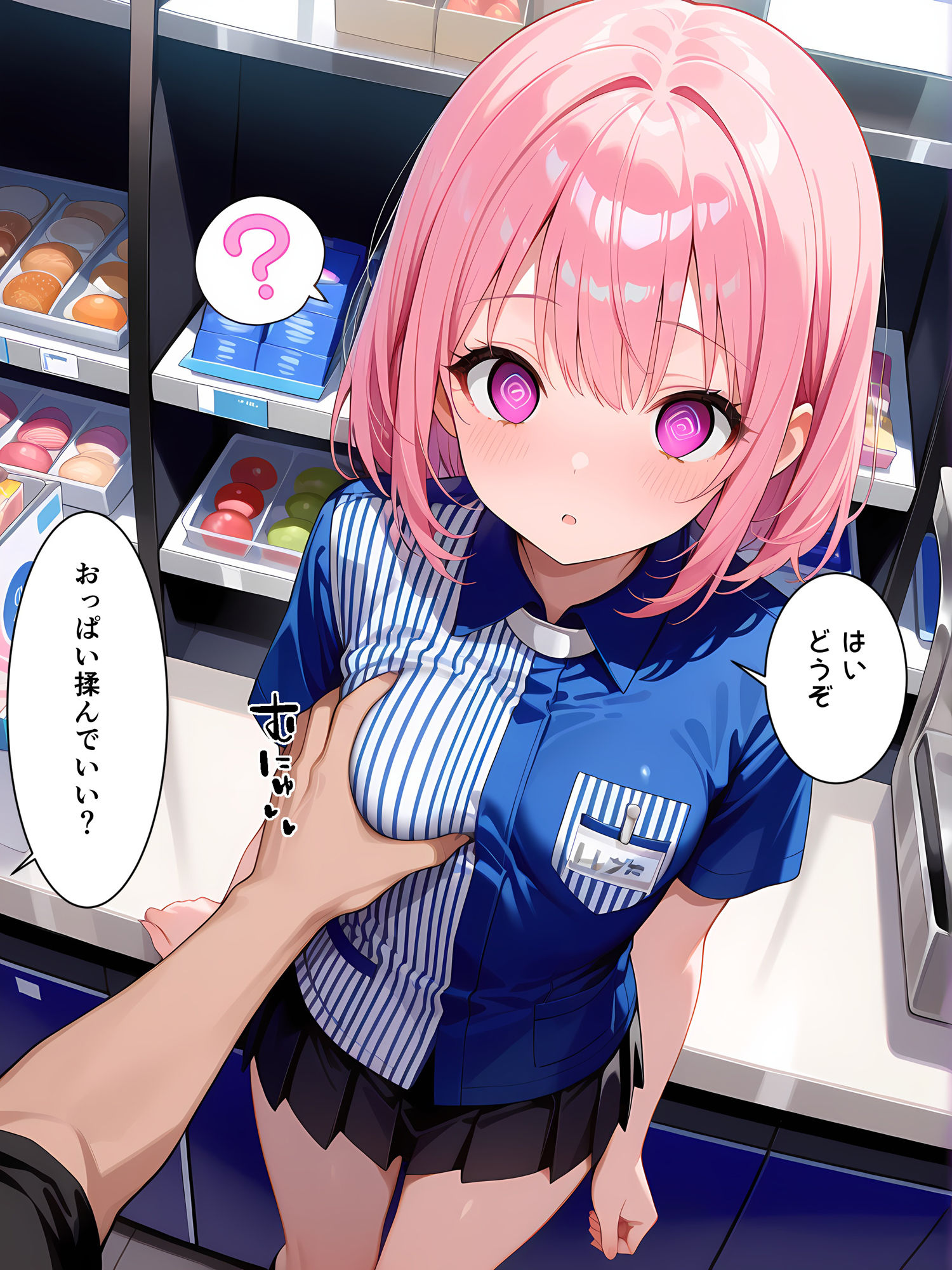 サンプル画像3:催○使ってコンビニでヤりたい放題！2(にょすらもっち) [d_561944]