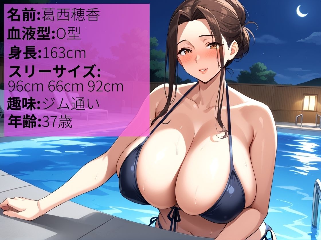 ヤリもく!会員制ナイトプールでハメまくる変態夫婦〜妻の爆乳水着姿にムスコが制御不能〜【人妻】【野外】【500枚【高画質】 画像1