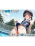ちっぱい至上主義 -スク水編-
