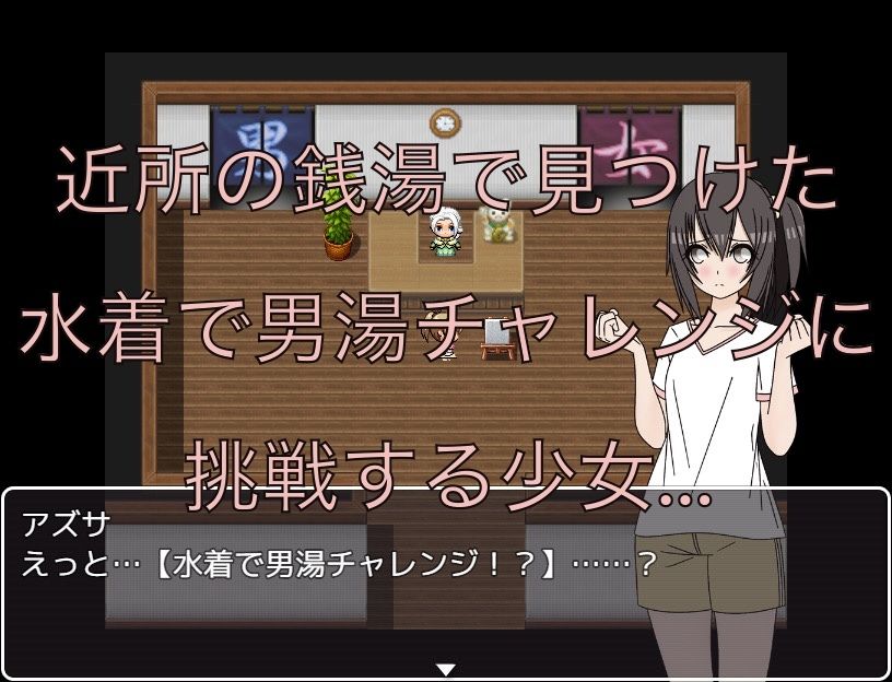 水着で男湯に入ってみませんか？ もっちもちのとりもち エロ画像2