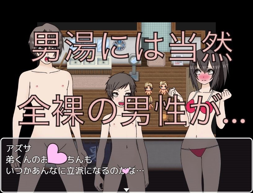 水着で男湯に入ってみませんか？ もっちもちのとりもち エロ画像3