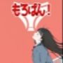 2年xx組もろぱん！