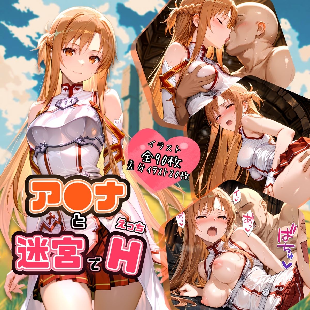 サンプル画像1:ア〇ナと迷宮でH(ハルの遊び場) [d_561979]