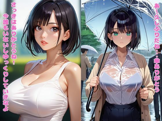 【エロ漫画】人妻になった昔の女友達1