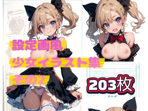 設定画風少女イラスト集その2【komena屋】