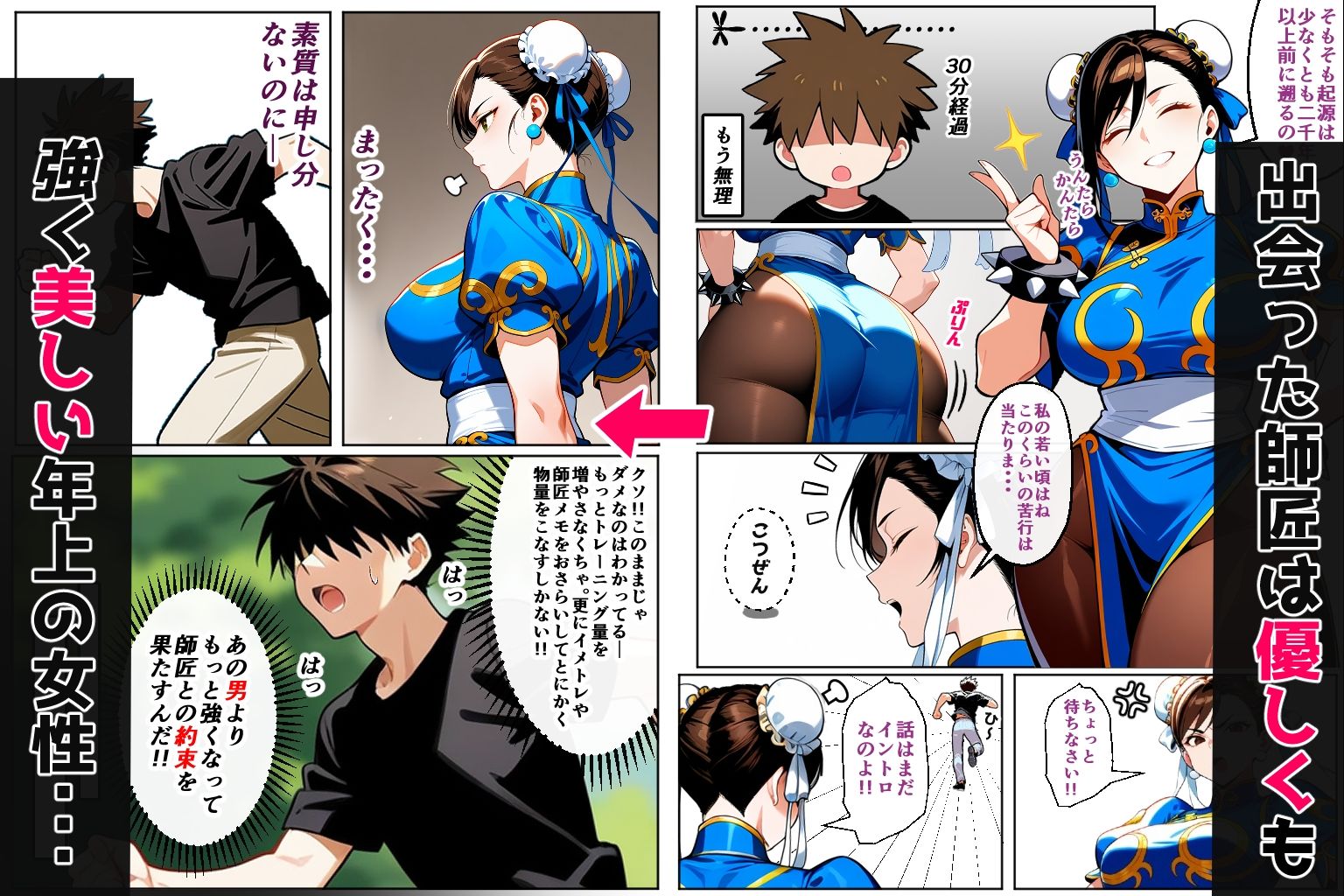 サンプル画像3:師匠、頂きます！！（CG・マンガ総数409p）(Sakaki IndustryAI（2D）) [d_562014]