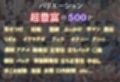 透視メガネ×日常 Vo.1