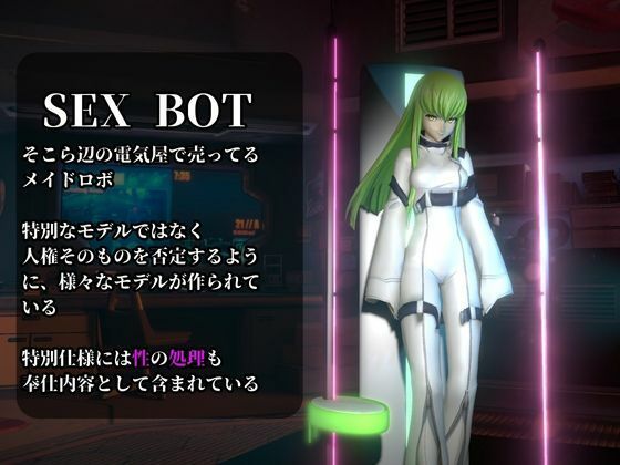 サンプル画像1:コードギアス:CCで楽しむ言いなりセックスメイドロボ1＆2の2動画セット(異世界転生) [d_562140]