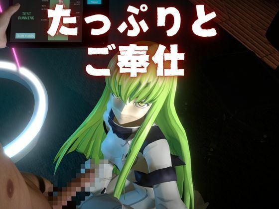 サンプル画像2:コードギアス:CCで楽しむ言いなりセックスメイドロボ1＆2の2動画セット(異世界転生) [d_562140]