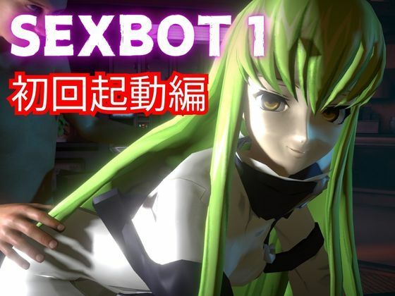 サンプル画像3:コードギアス:CCで楽しむ言いなりセックスメイドロボ1＆2の2動画セット(異世界転生) [d_562140]