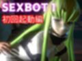 コードギアス:CCで楽しむ言いなりセックスメイドロボ1＆2の2動画セット
