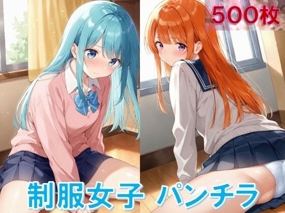 制服女子の開脚パンチラ【D.P.H.】