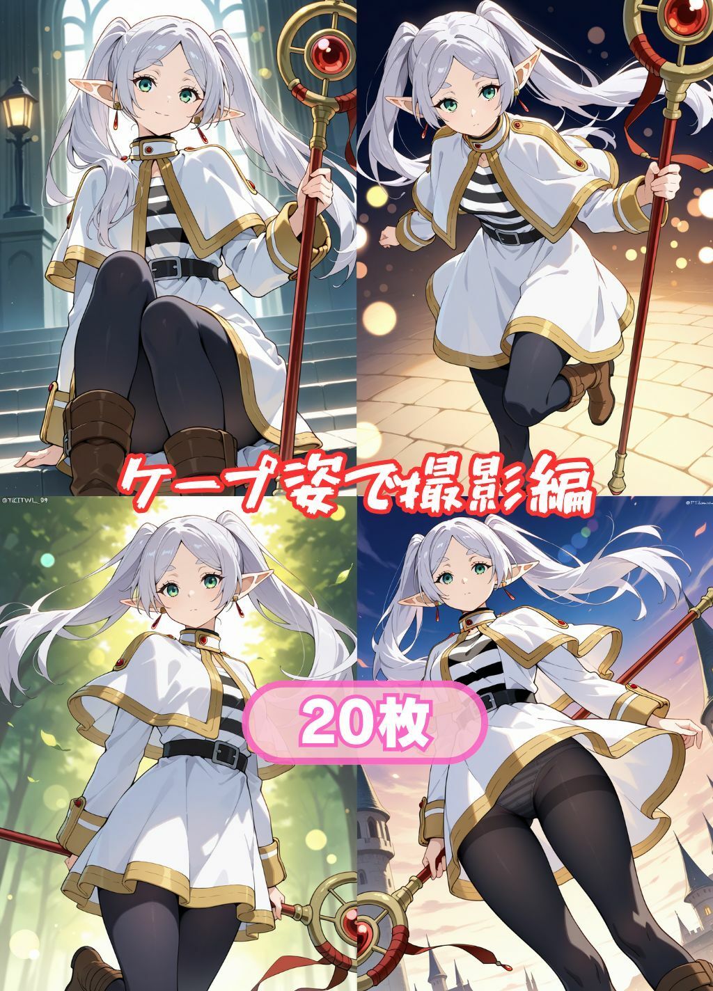 サンプル画像1:千年生きたエルフさんを色んなコスプレで楽しむ！(Aidea sweets) [d_562190]