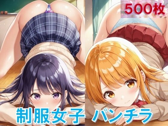 制服女子のお尻突き上げパンチラ【D.P.H.】