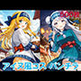 アイヌ風コスでパンチラ