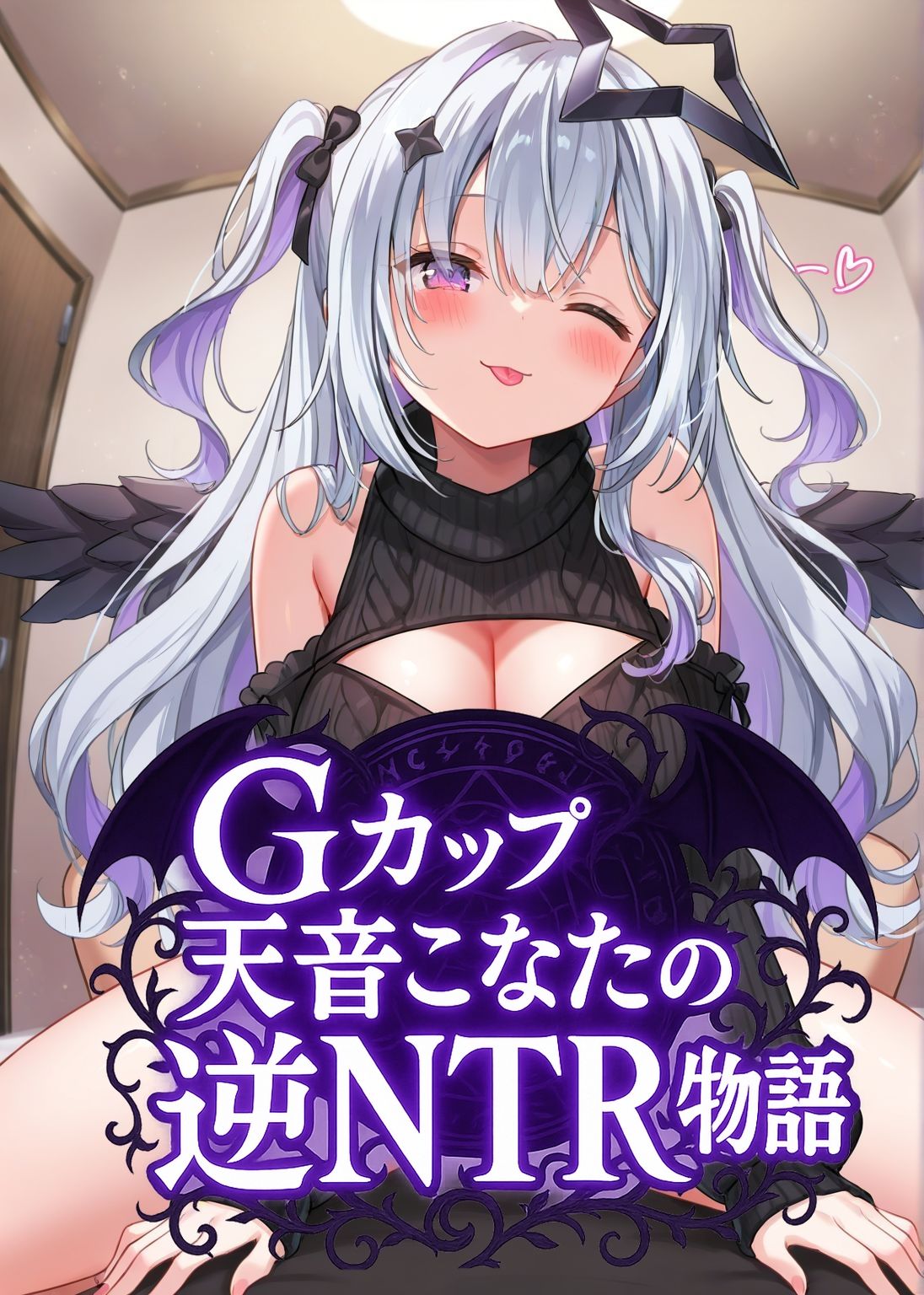 サンプル画像1:天音こなたの逆NTR物語(ホロシコ) [d_562217]