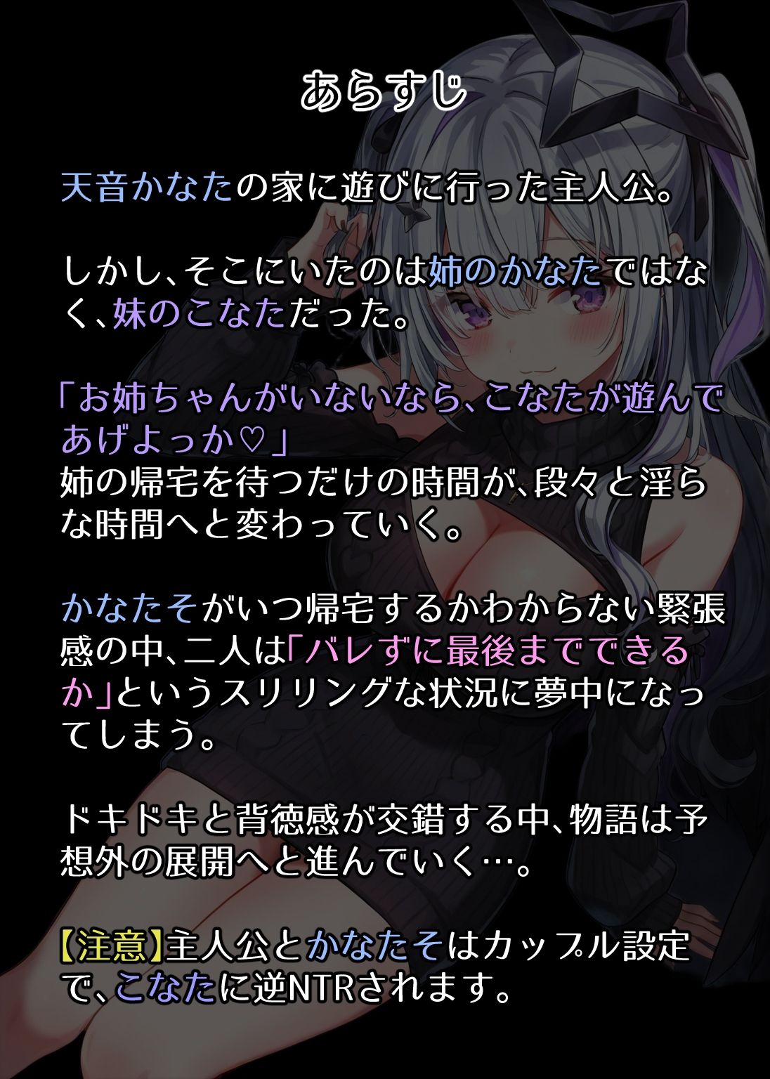 サンプル画像2:天音こなたの逆NTR物語(ホロシコ) [d_562217]