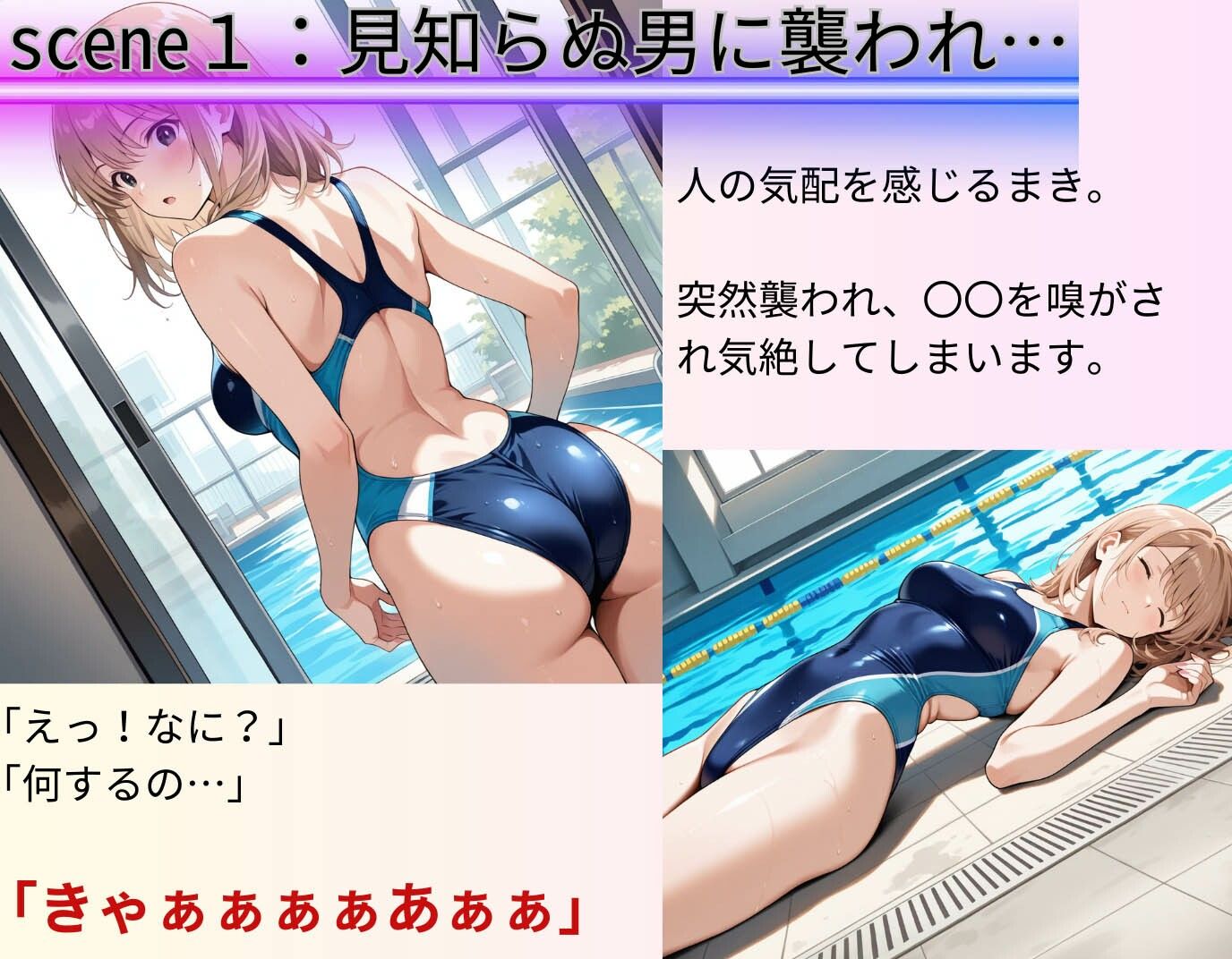 サンプル画像3:【女子校生】アスリート学生が快楽堕ちの恥辱！快感の臨界点を突破された末路(制服物語) [d_562221]