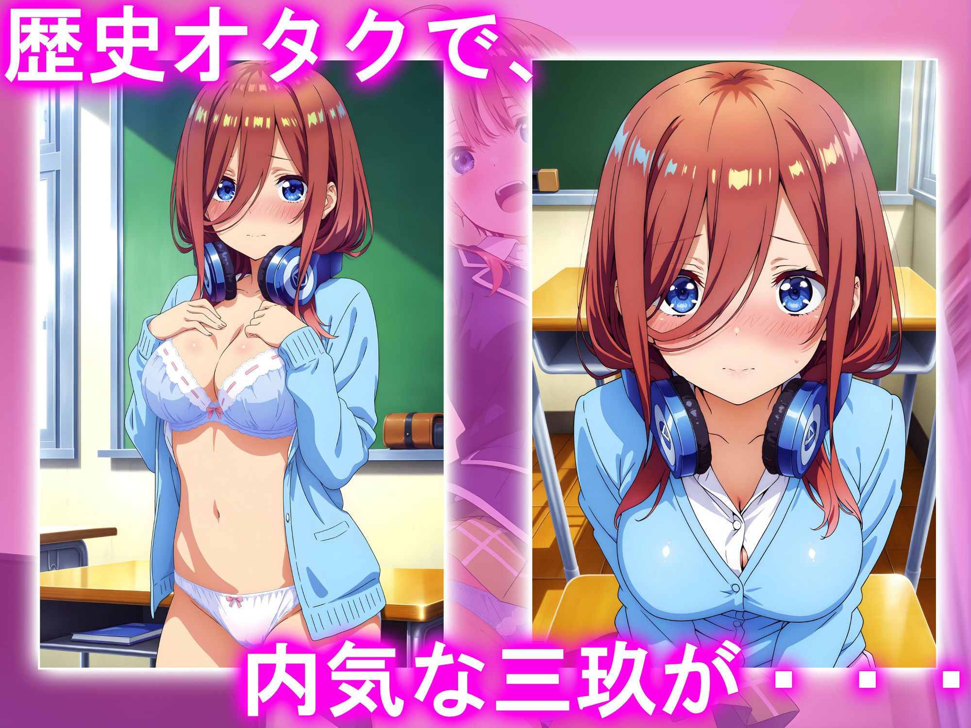 サンプル画像1:五等分のエッチ！！（中●三久編）(ロリロリ工房) [d_562231]