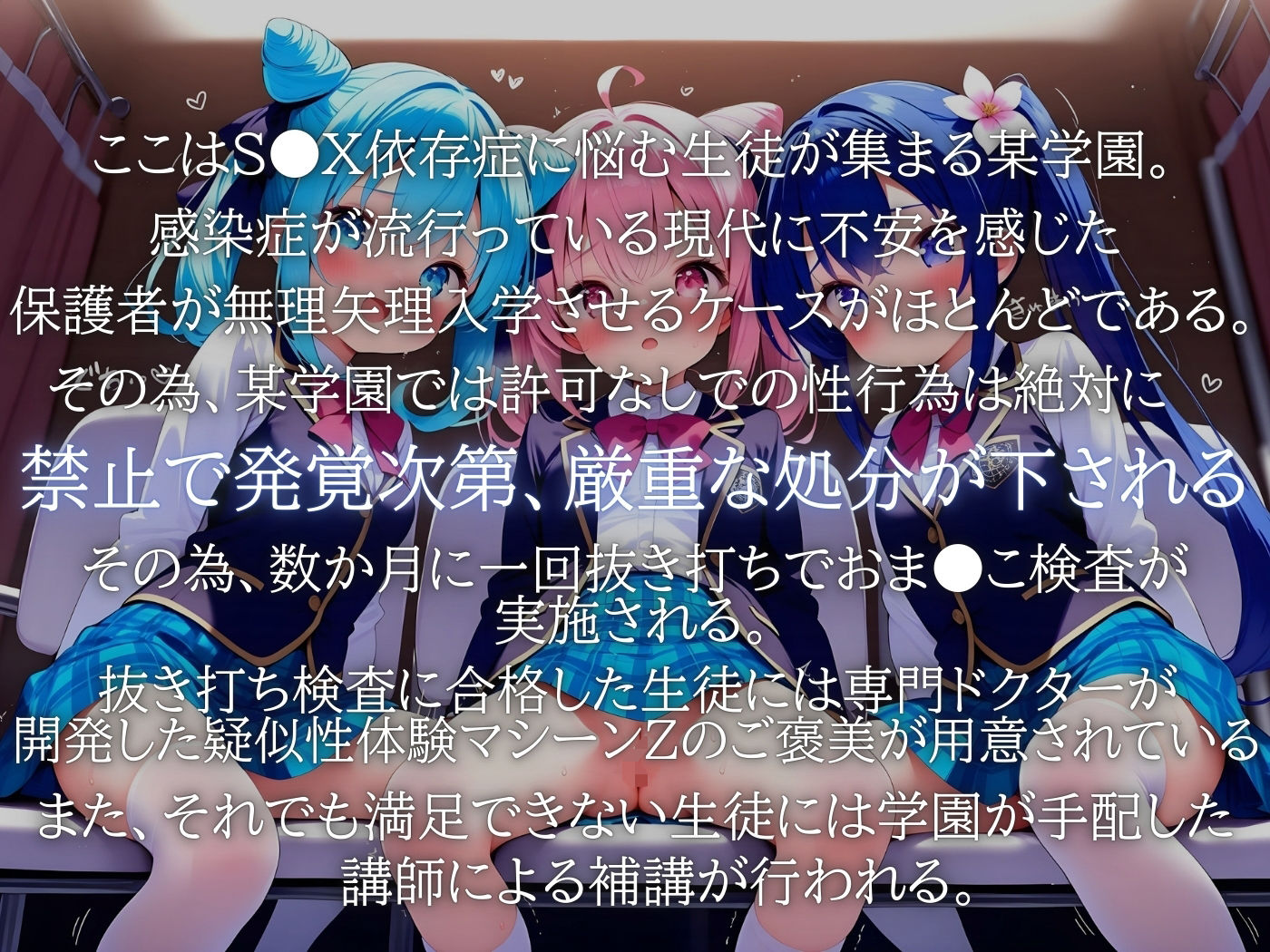 サンプル画像1:おま●こ触診〜S●X依存症に悩む生徒達〜3(変態ドクター) [d_562251]