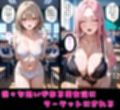 2人の狙われたJK 性奴●化計画（橘・宮守） 画像3