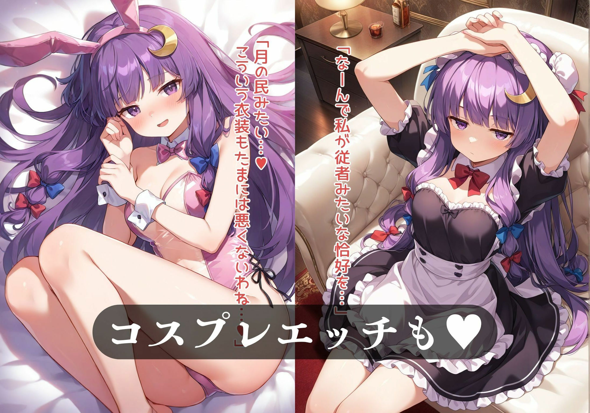 【エロ漫画】幻想郷交尾録〜パチュリー編〜3