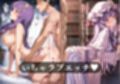 幻想郷交尾録〜パチュリー編〜