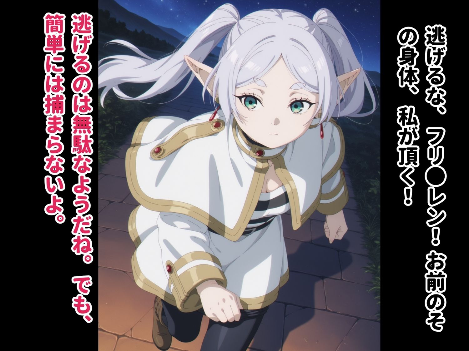 サンプル画像2:【完全敗北】支配された魔法使い 〜フリ●レン、催●の罠〜(種きゅん☆ハーレム計画) [d_562313]