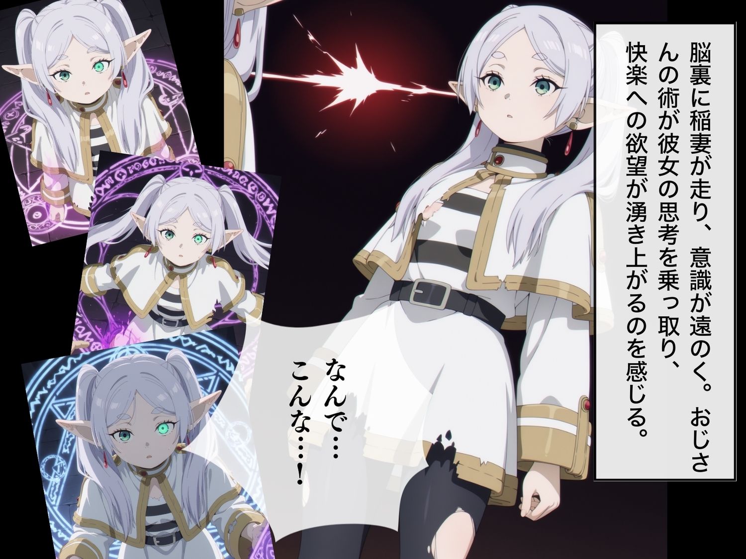 サンプル画像5:【完全敗北】支配された魔法使い 〜フリ●レン、催●の罠〜(種きゅん☆ハーレム計画) [d_562313]