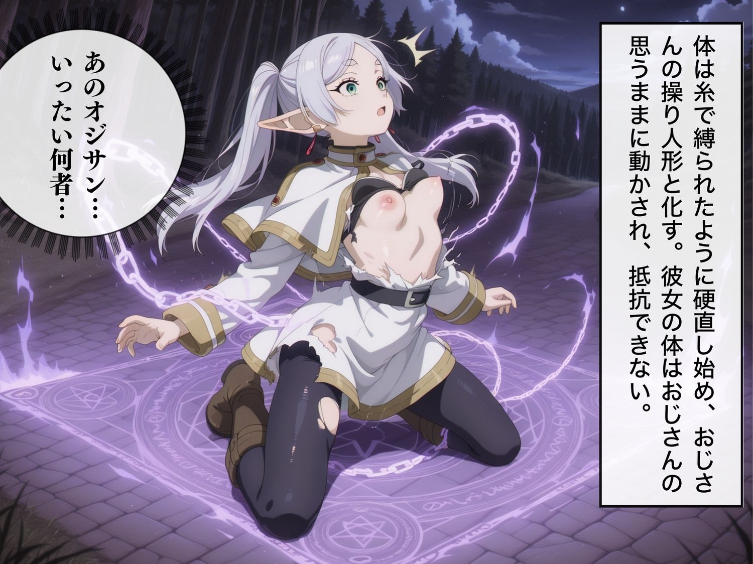 サンプル画像6:【完全敗北】支配された魔法使い 〜フリ●レン、催●の罠〜(種きゅん☆ハーレム計画) [d_562313]