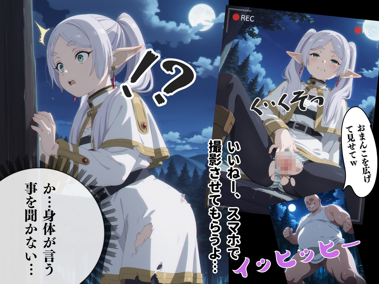 【完全敗北】支配された魔法使い 〜フリ●レン、催●の罠〜 画像8