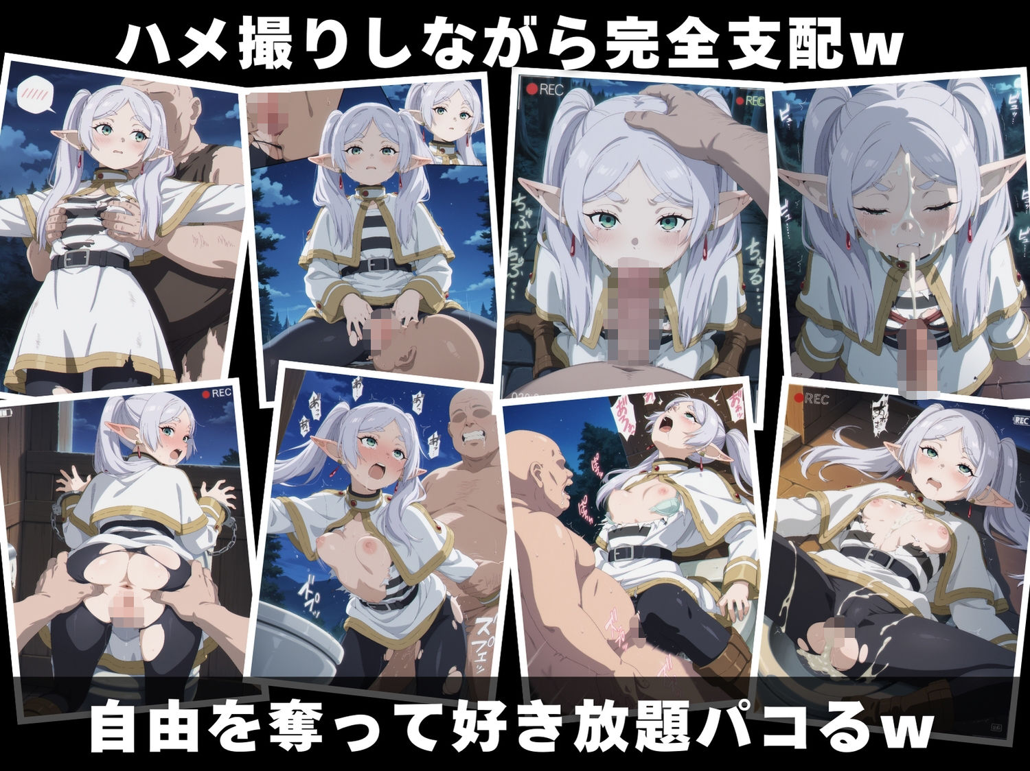 【完全敗北】支配された魔法使い 〜フリ●レン、催●の罠〜 画像9