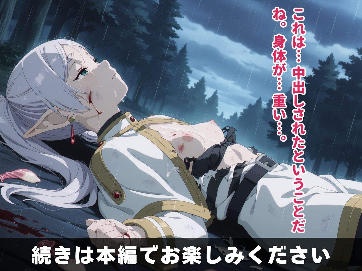【完全敗北】支配された魔法使い 〜フリ●レン、催●の罠〜 画像10