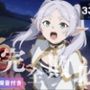 【完全敗北】支配された魔法使い 〜フリ●レン、催●の罠〜