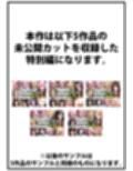 T● LO●Eるだらけの淫らな『性生活』-未公開1-