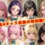 T● LO●Eるだらけの淫らな『性生活』-未公開1-