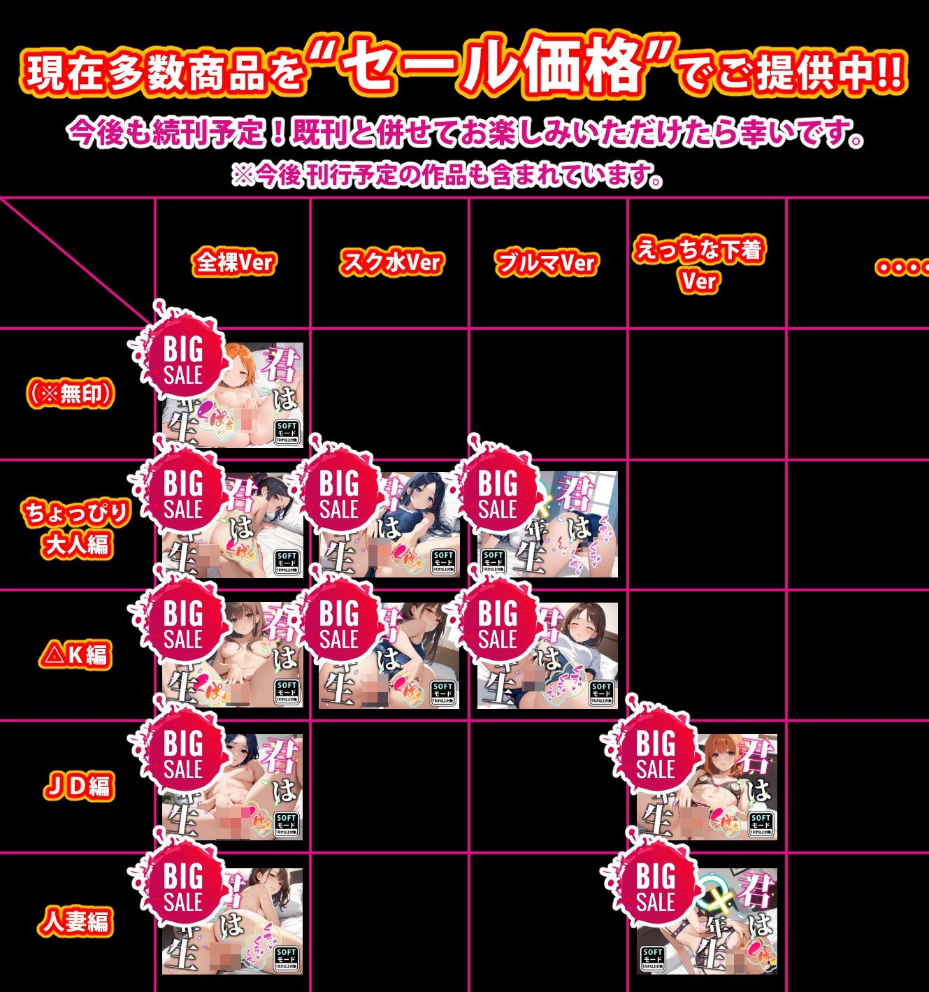 【スク水ver】君は○×年生-ソフトモード-【△K編】 画像10