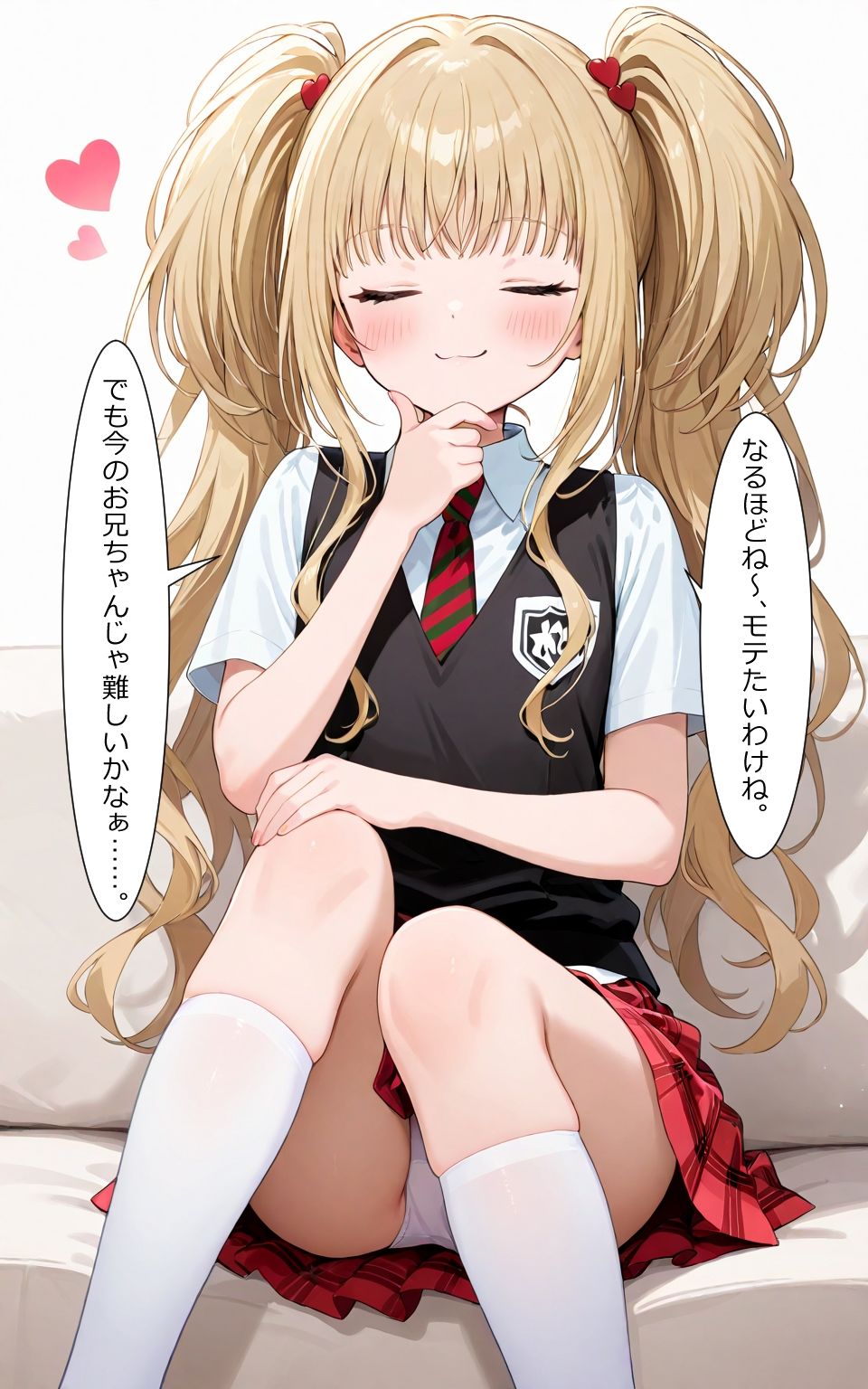 サンプル画像4:あげまん妹(いちはち) [d_562365]