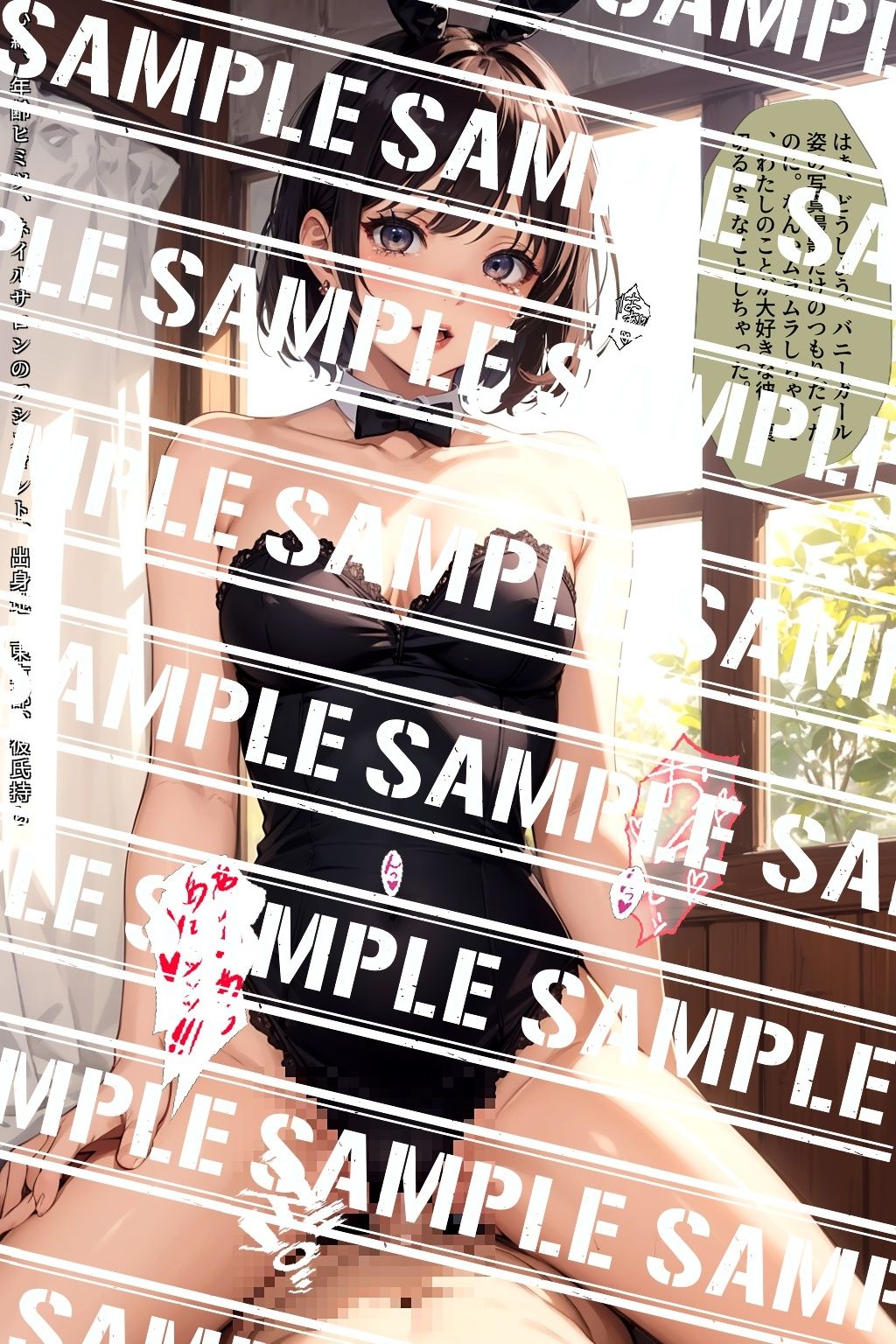 サンプル画像1:バニーガール専用闇バイトに応募してハメられたオンナ vol.1(あらぶるま18＋（二次元）) [d_562366]