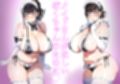 ＊アヘ顔交尾解禁＊【ママ】ぼくちゃん専属長身恵体ビキニメイドママのまじゃこんこじらせ甘々ご奉仕オナサポ【ビキニメイド】