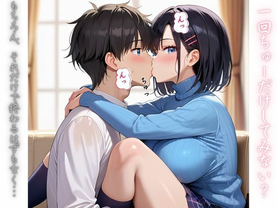 サンプル画像2:ねぇ、お姉ちゃんとどっちが上手い？(快楽天国) [d_562411]