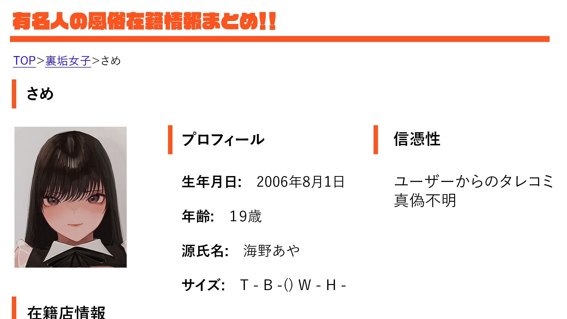 サンプル画像6:裏垢女子総集編＋(あやめ工房) [d_562415]