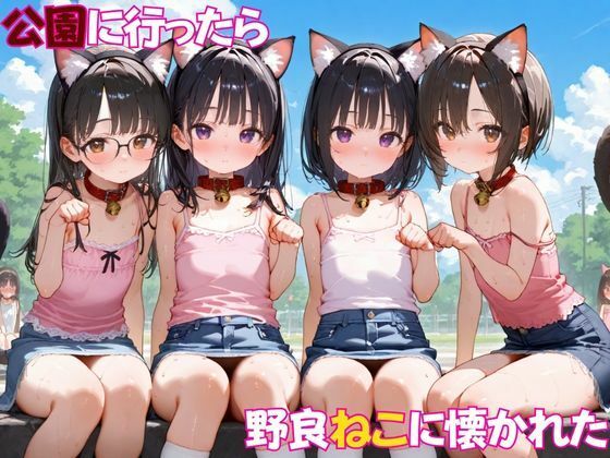 【エロ漫画】発情にゃん娘とめちゃエロ同棲性活1